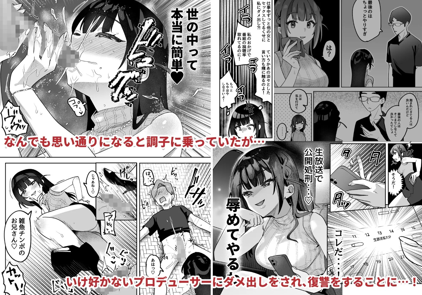 おちんぽグルメリポーターむえちゃん5