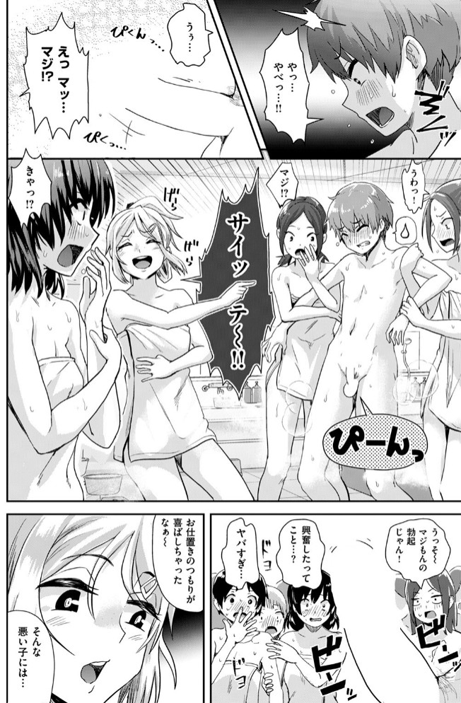 おふろば 大問題行動10