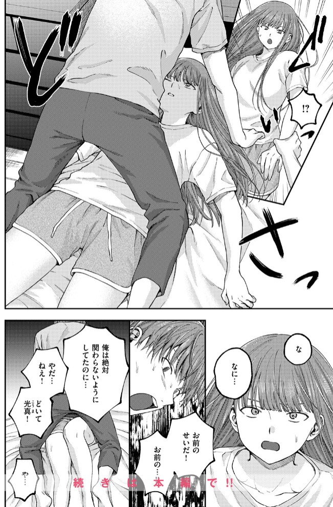 お姉ちゃんのせいだから10