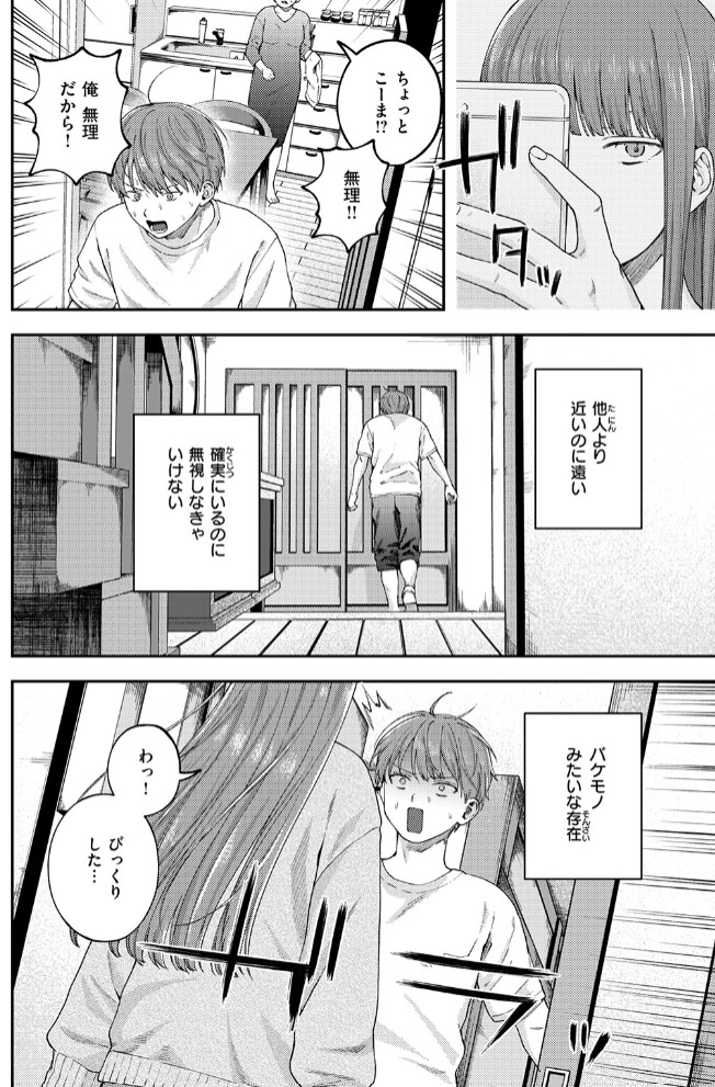 お姉ちゃんのせいだから4