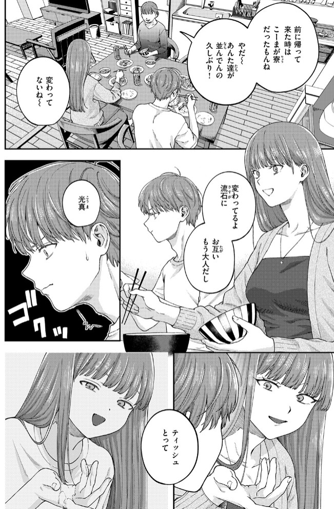 お姉ちゃんのせいだから6