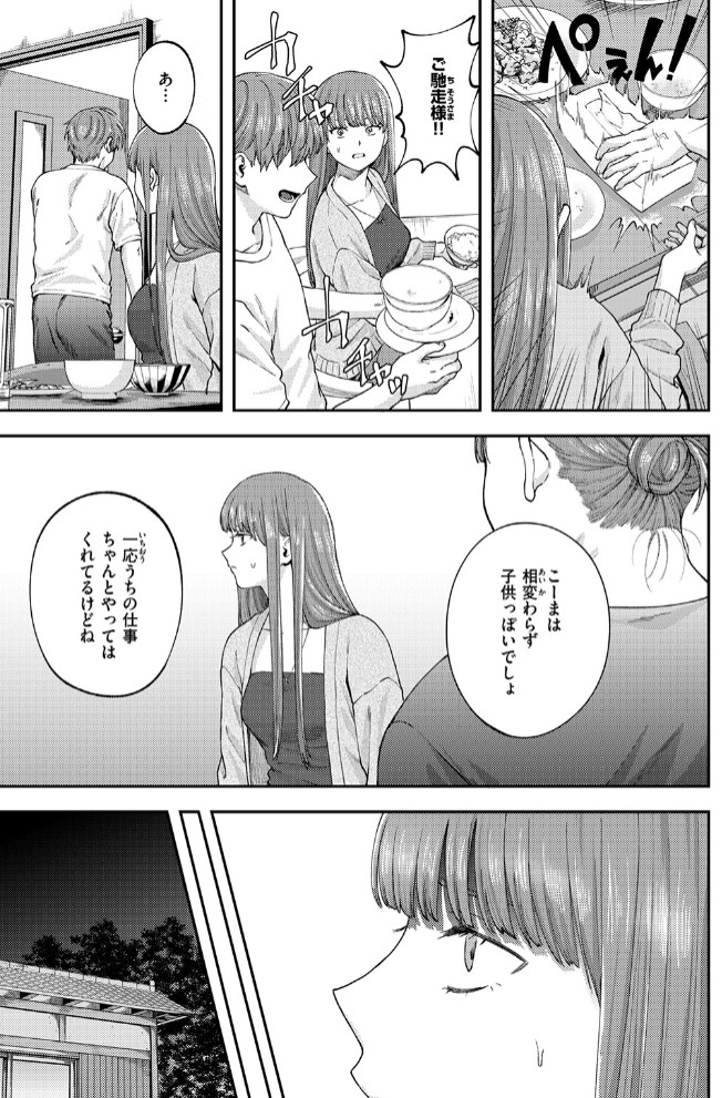 お姉ちゃんのせいだから7