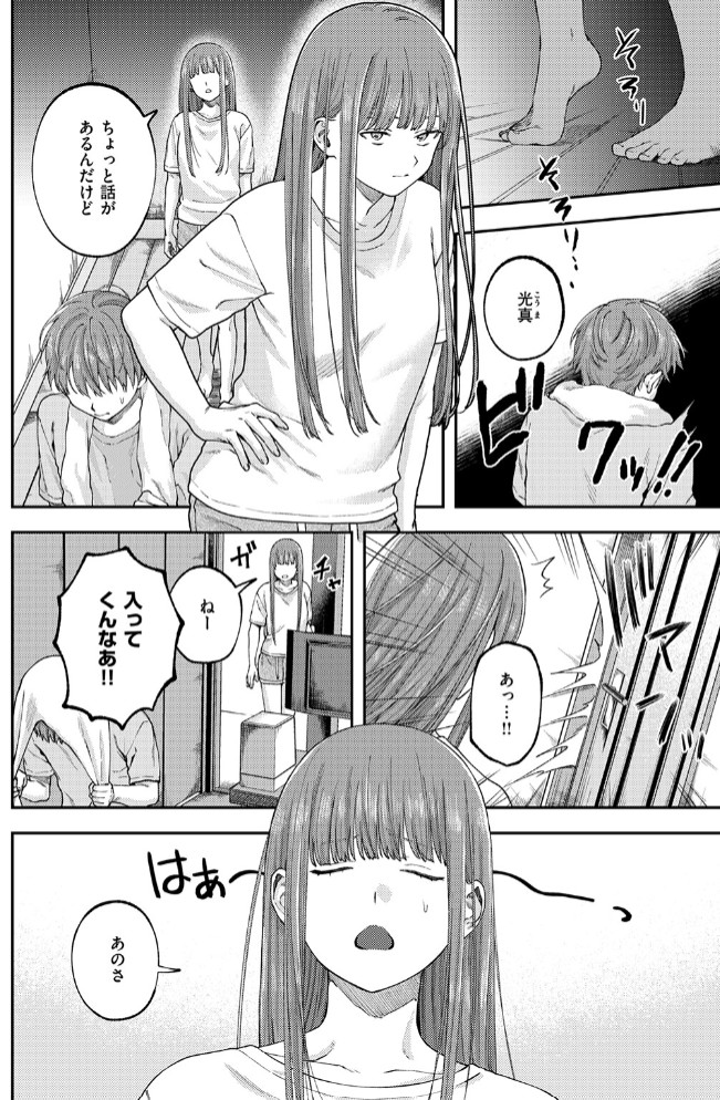 お姉ちゃんのせいだから8