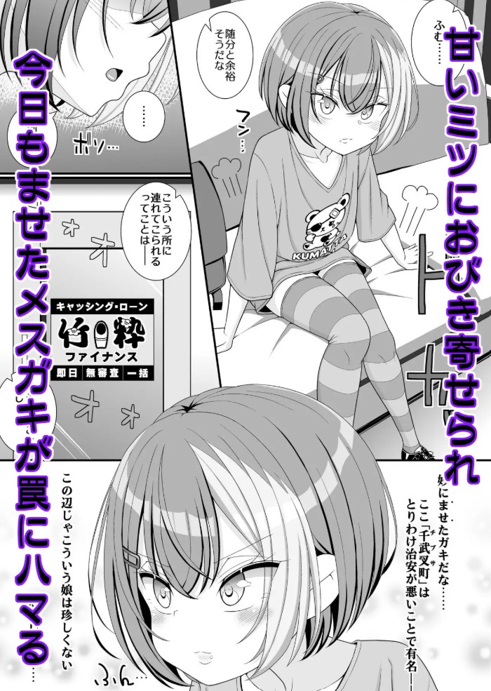 お支払いは乳首ですか!?2