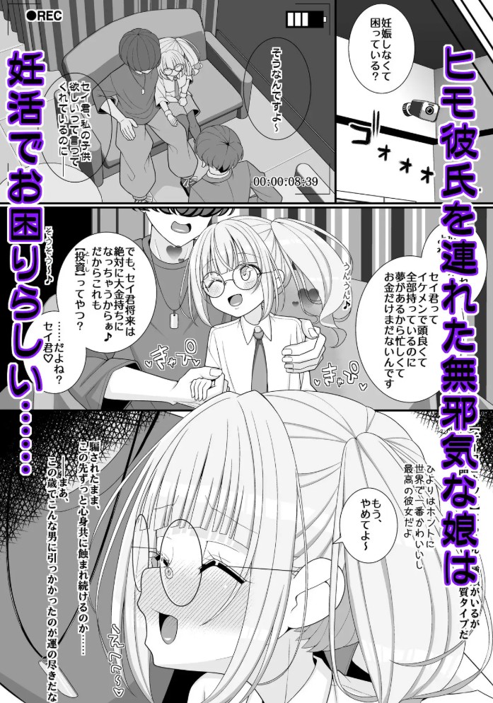 お支払いは乳首ですか!?5