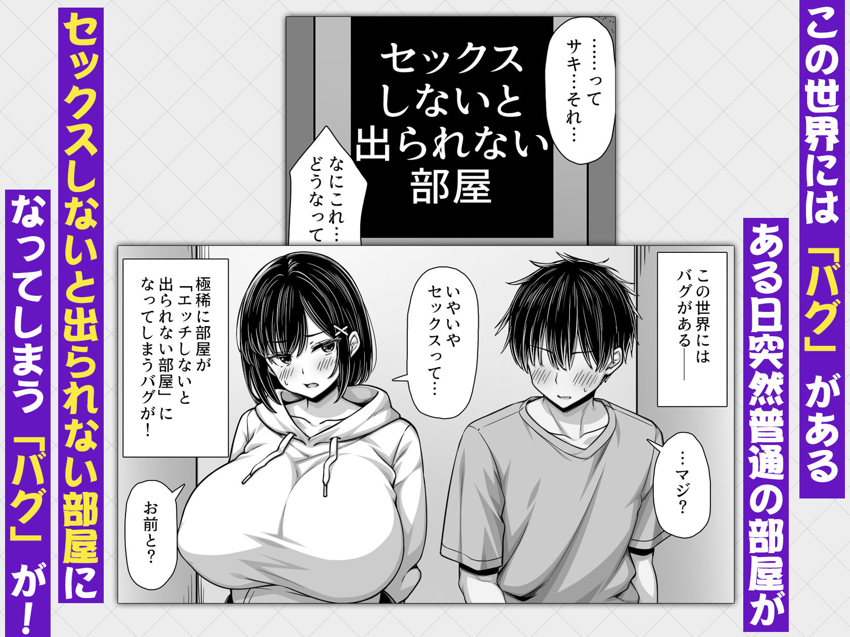 女として見てなかった幼馴染とセックスしないと出られない部屋に閉じ込められた3