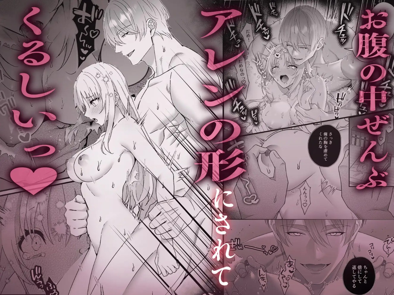 女勇者、高潔治癒士の逆転わからせプレスに返り討ち～嫉妬に駆られた男の激情交尾～10