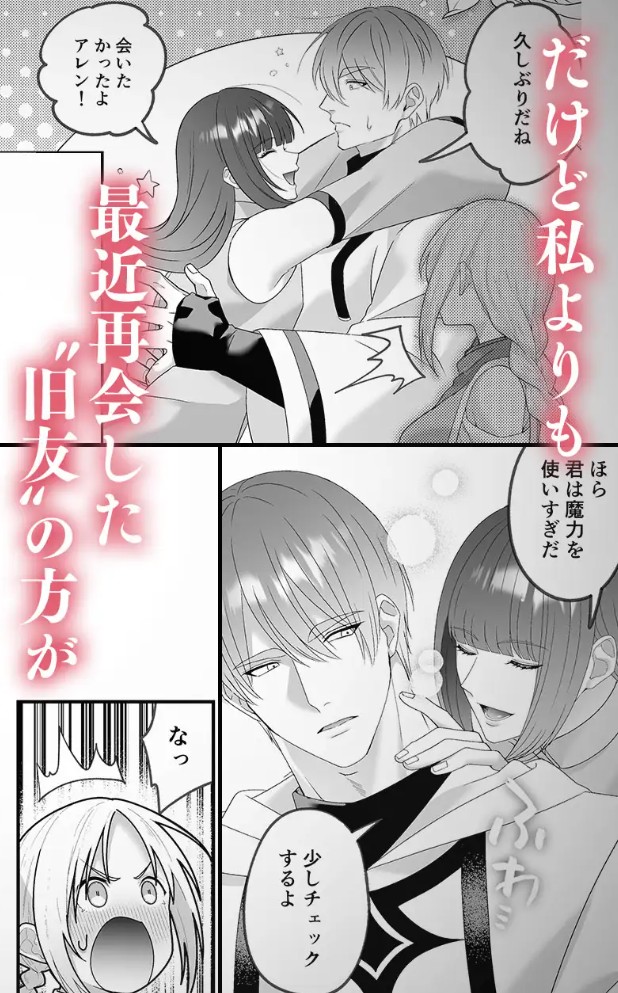 女勇者、高潔治癒士の逆転わからせプレスに返り討ち～嫉妬に駆られた男の激情交尾～4