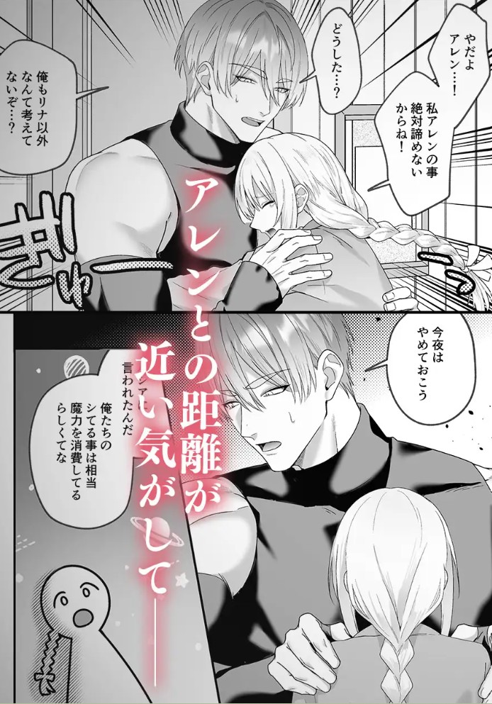 女勇者、高潔治癒士の逆転わからせプレスに返り討ち～嫉妬に駆られた男の激情交尾～5