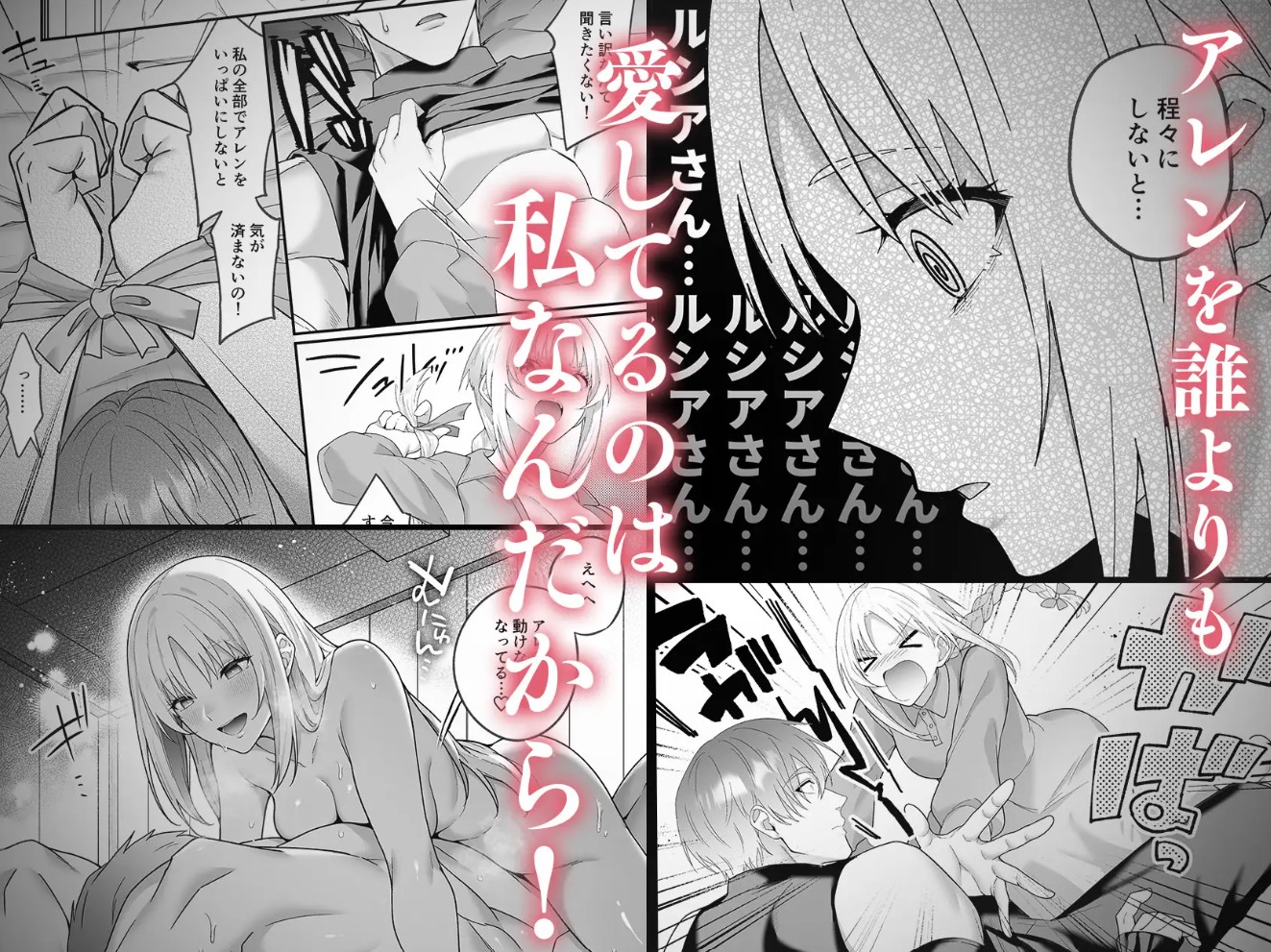 女勇者、高潔治癒士の逆転わからせプレスに返り討ち～嫉妬に駆られた男の激情交尾～6