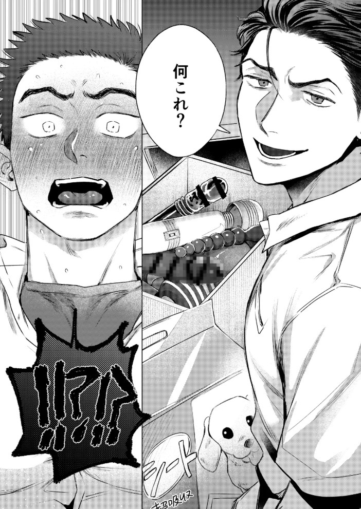 オナション男子10