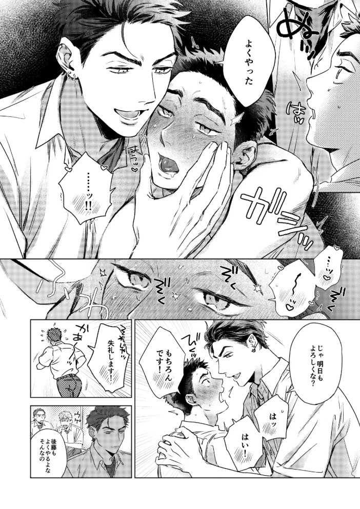 オナション男子3