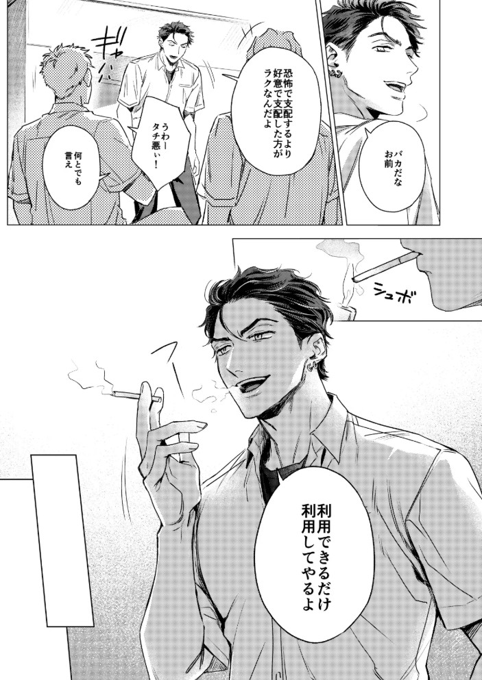 オナション男子4