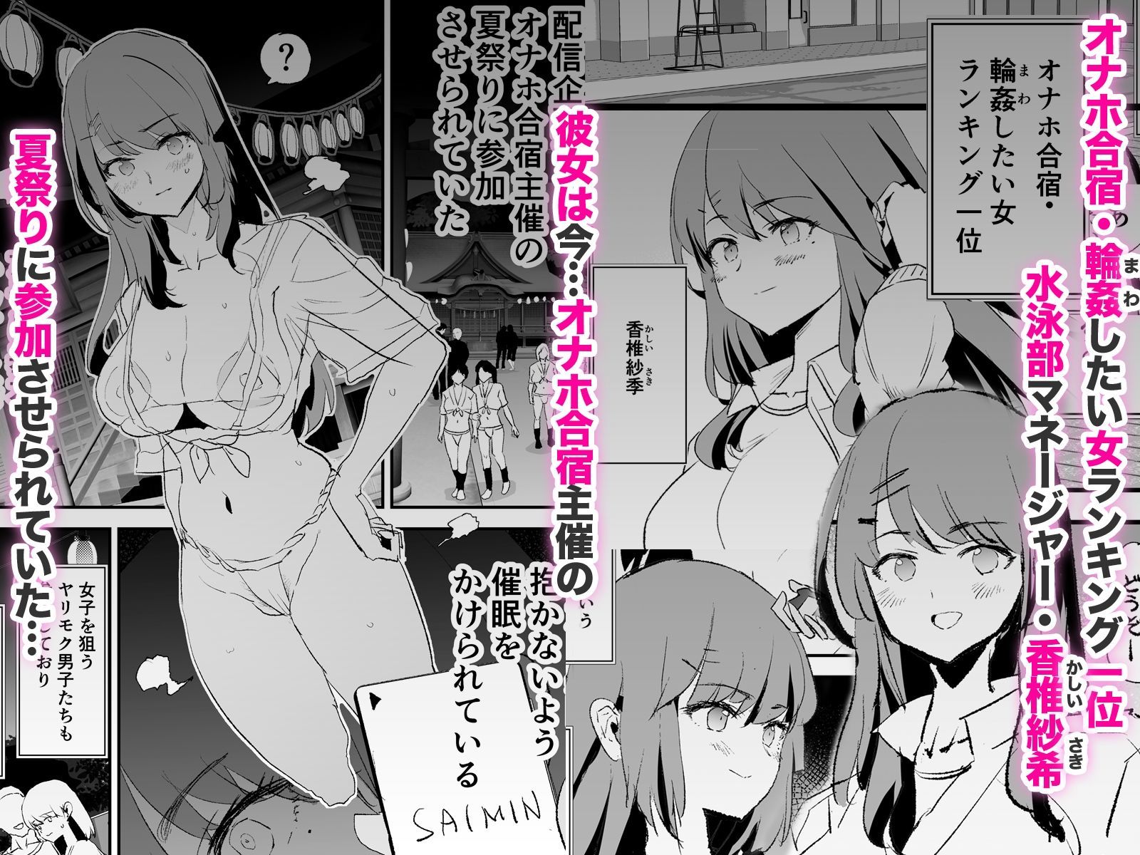 オナホ合宿なつまつり・香椎紗季はサルオナホ2