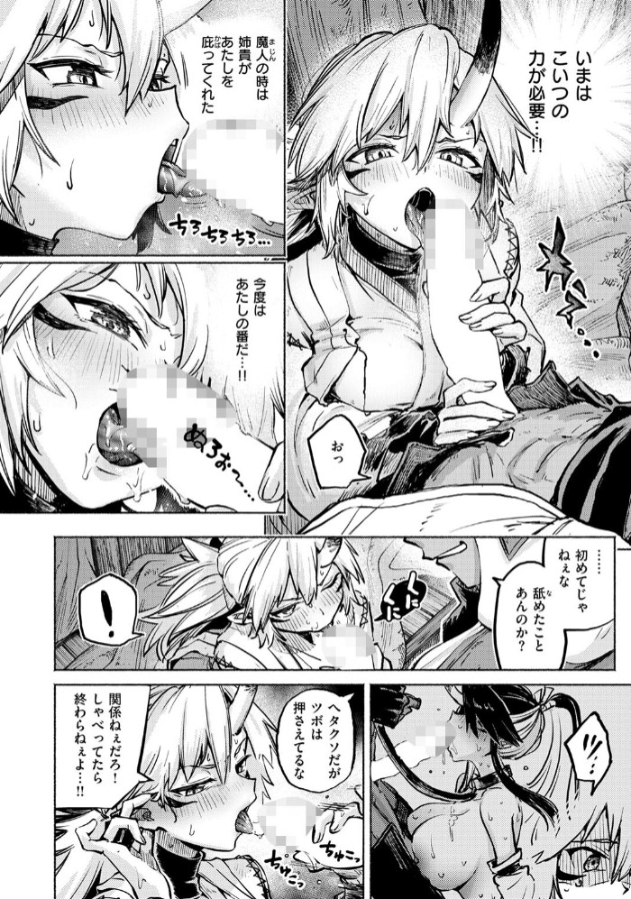 鬼灯燈りて明となる-日触-10