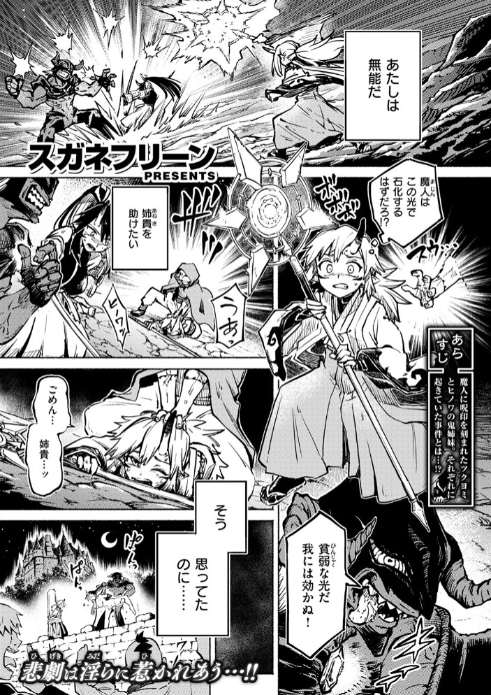 鬼灯燈りて明となる-日触-3