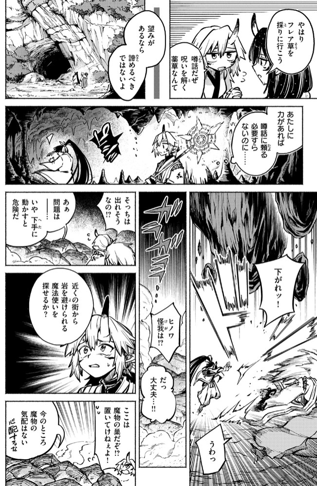 鬼灯燈りて明となる-日触-6