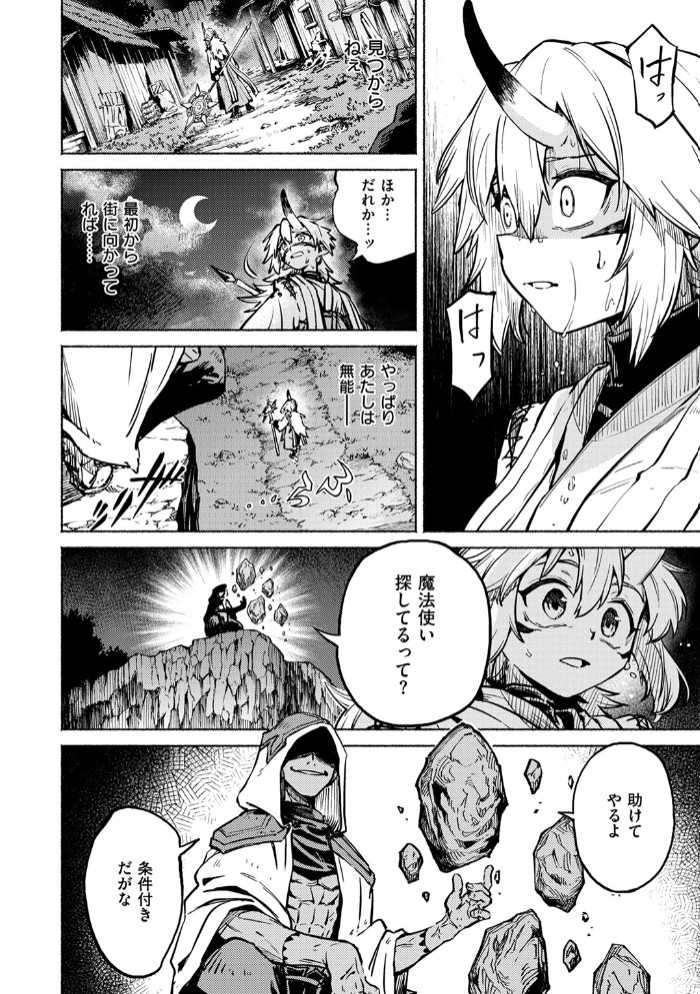 鬼灯燈りて明となる-日触-8