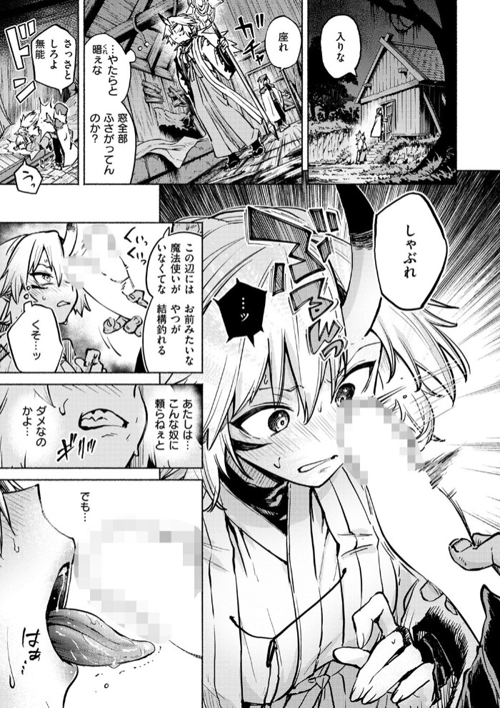 鬼灯燈りて明となる-日触-9