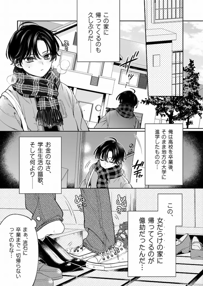 俺の周りに巨乳が多すぎる3