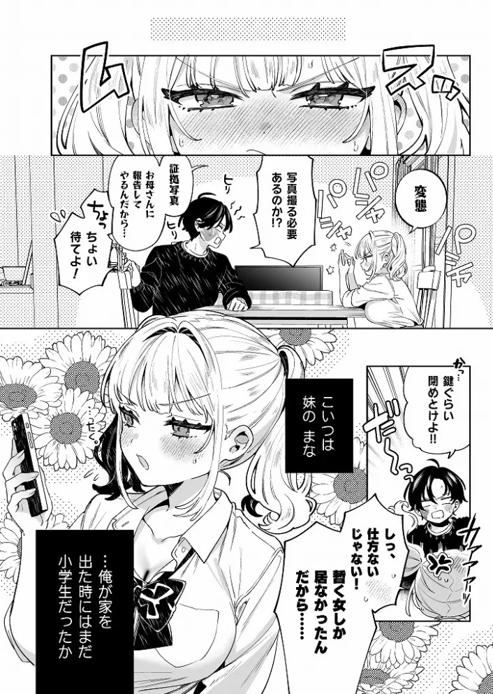 俺の周りに巨乳が多すぎる4