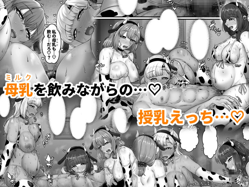 幼なじみハーレムから始まる恋人性活〜孕ませた三人の幼なじみと数か月ぶりの濃厚えっち〜9