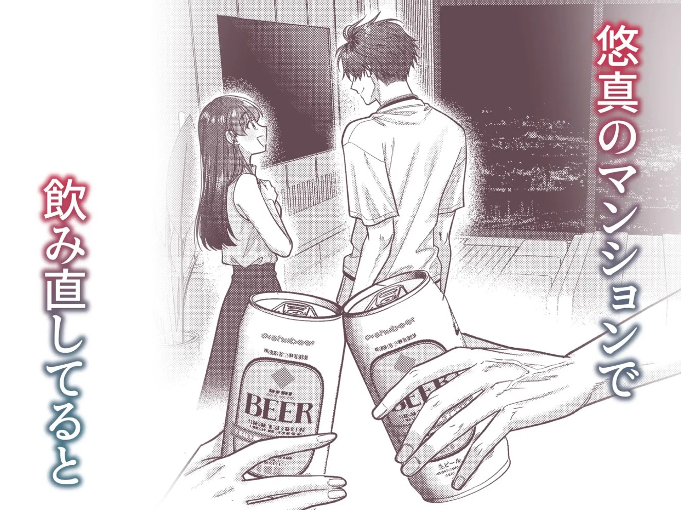 幼馴染の悠真は私のことが忘れられなかったらしい6