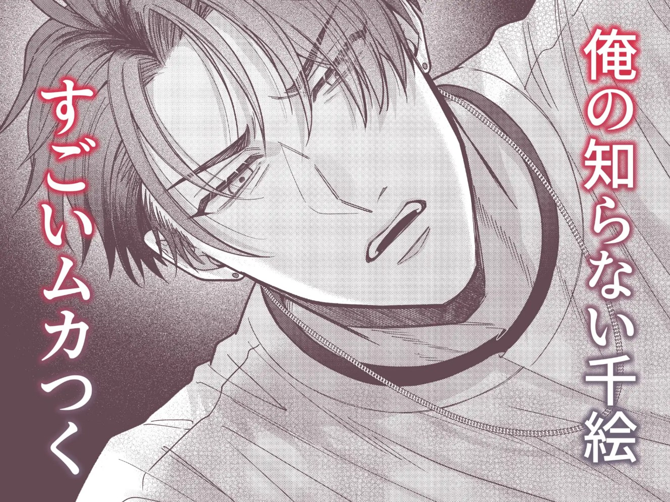 幼馴染の悠真は私のことが忘れられなかったらしい8