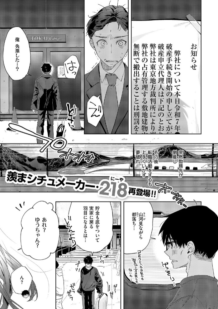 幼馴染セラピー2