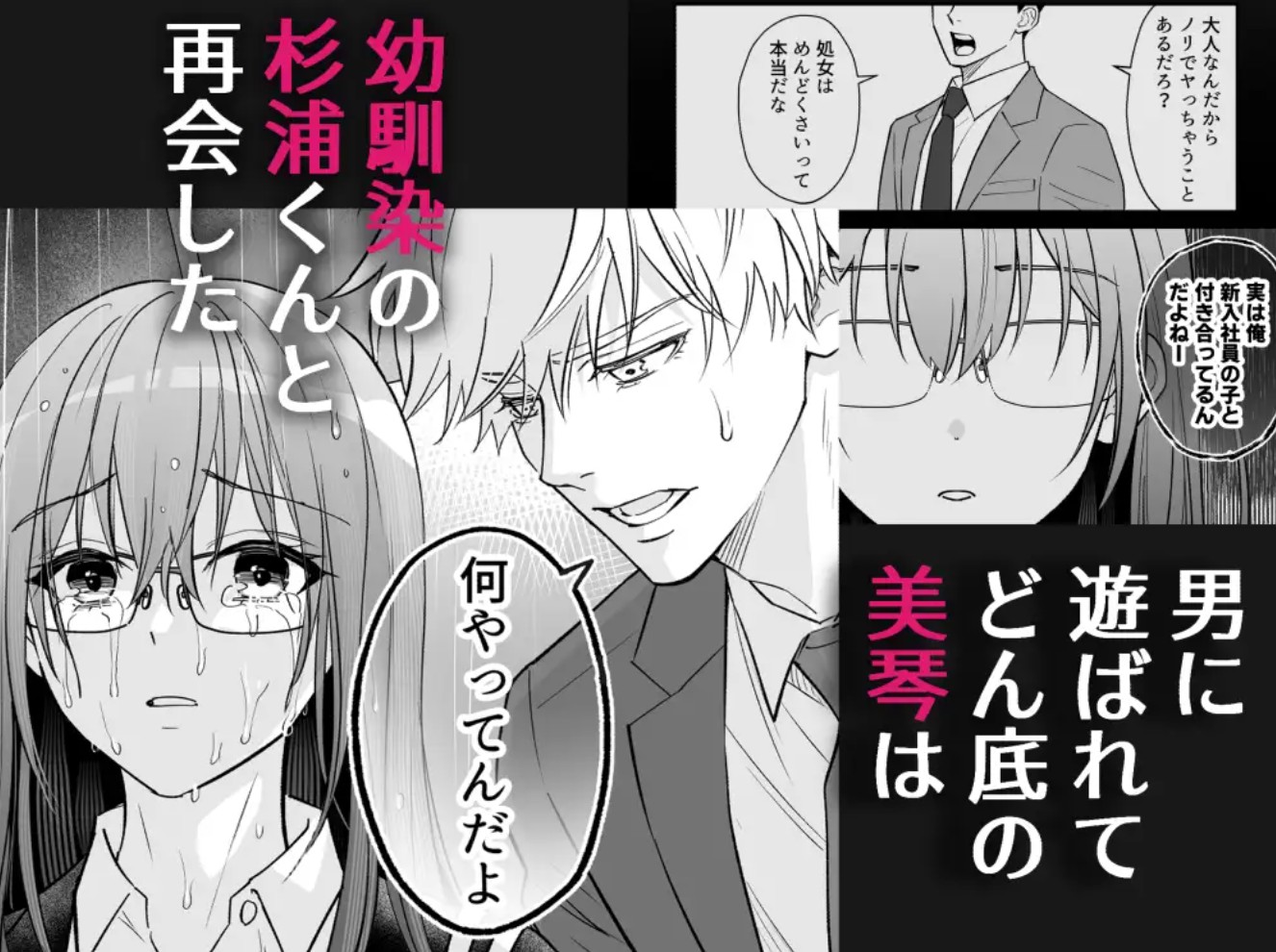 幼馴染とは大人になったら展開が早い2