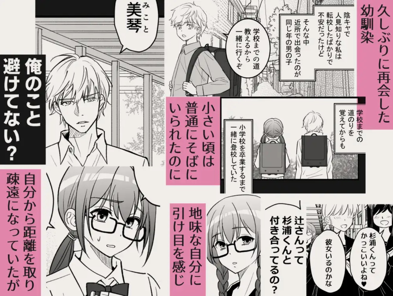 幼馴染とは大人になったら展開が早い3