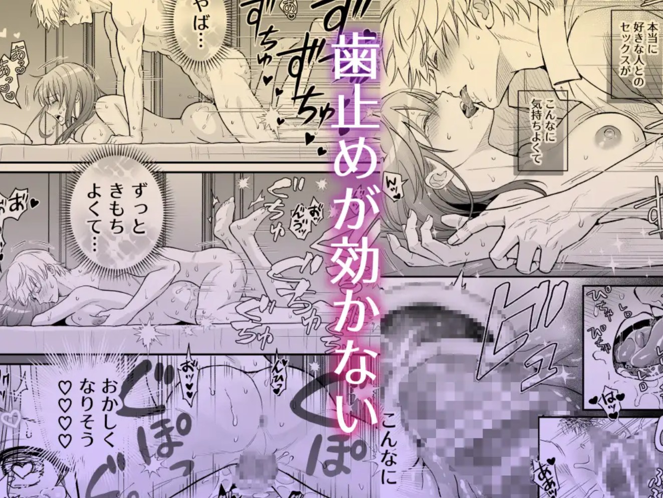 幼馴染とは大人になったら展開が早い9