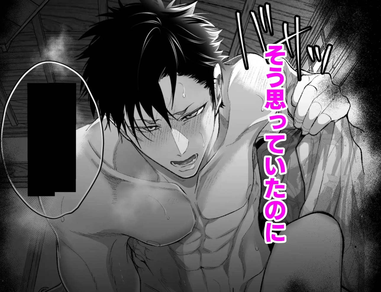 幼馴染だった君と IF route 晴矢11