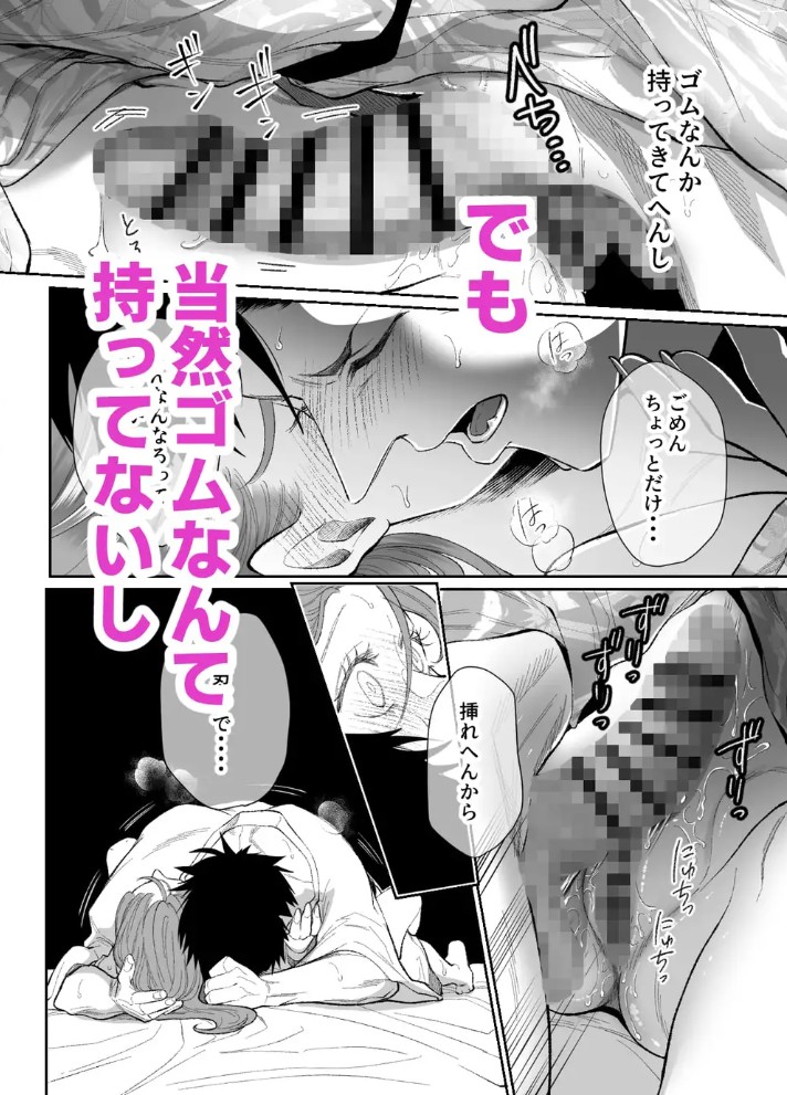 幼馴染だった君と IF route 晴矢9