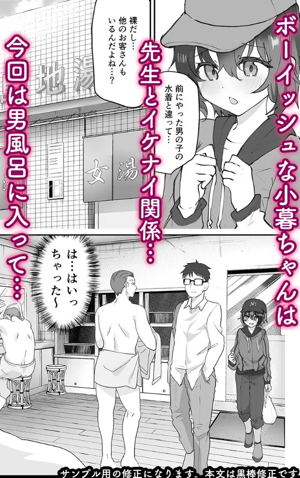 男風呂チャレンジ…失敗!サウナで囲まれ…2