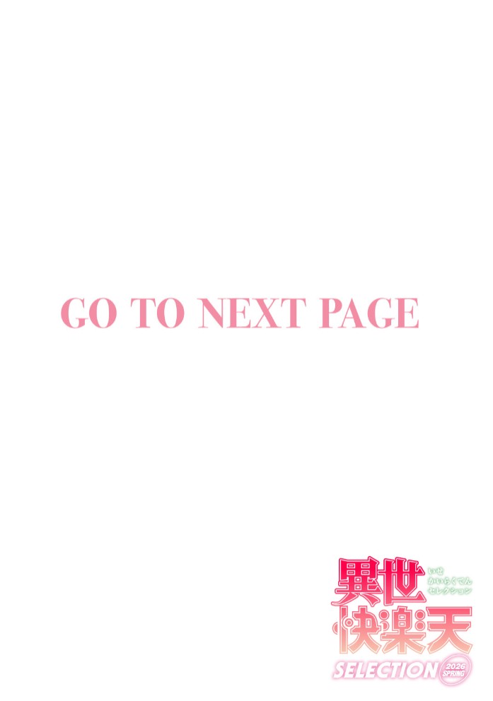 落とし穴の誘惑2