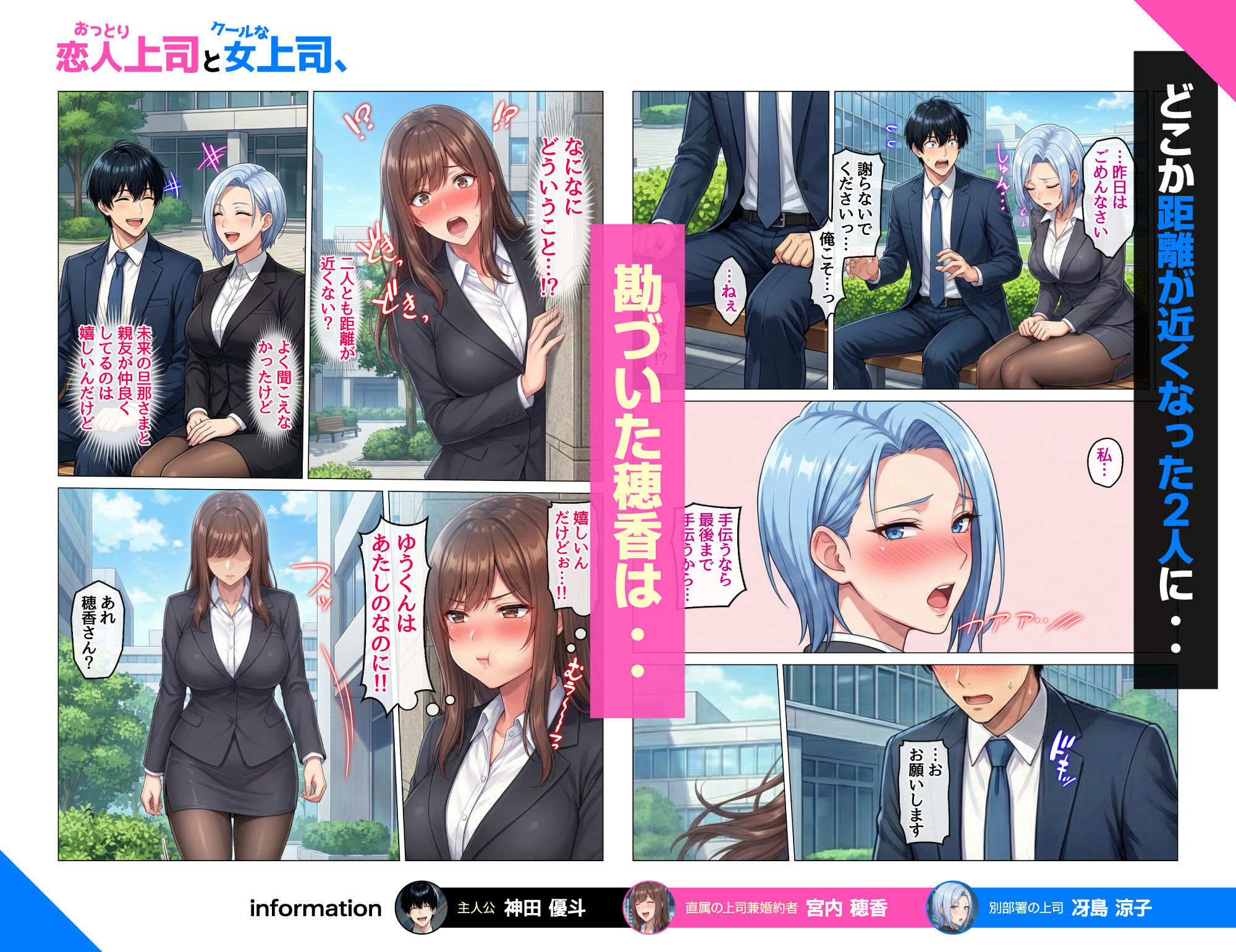 おっとり恋人上司とクールな女上司、見た目と中身が違いすぎて毎日搾り取られる話10