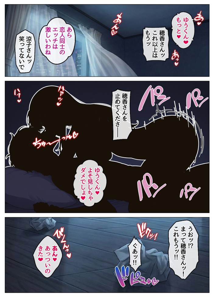 おっとり恋人上司とクールな女上司、見た目と中身が違いすぎて毎日搾り取られる話12