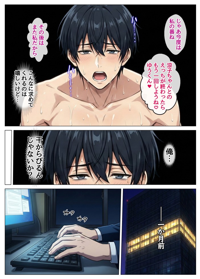 おっとり恋人上司とクールな女上司、見た目と中身が違いすぎて毎日搾り取られる話13