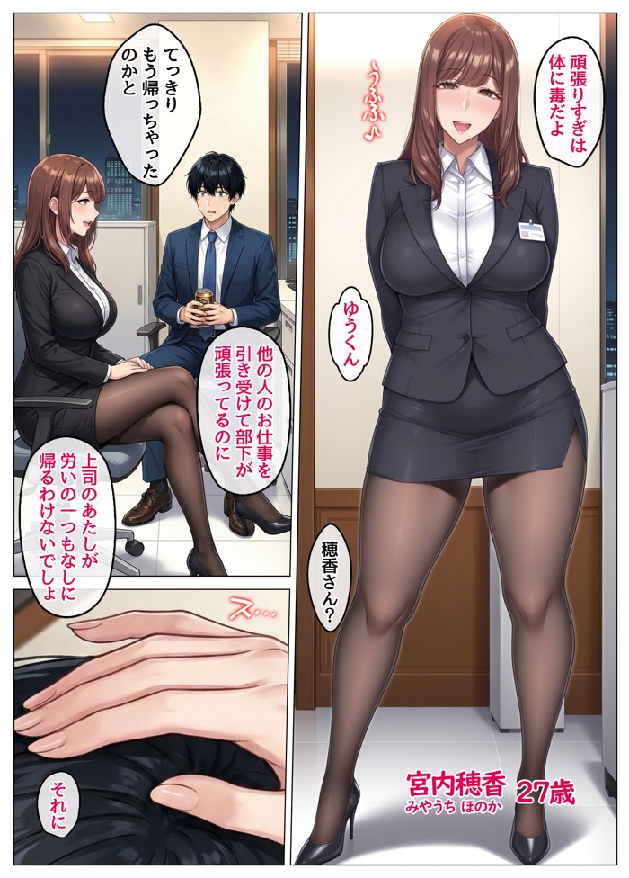 おっとり恋人上司とクールな女上司、見た目と中身が違いすぎて毎日搾り取られる話15