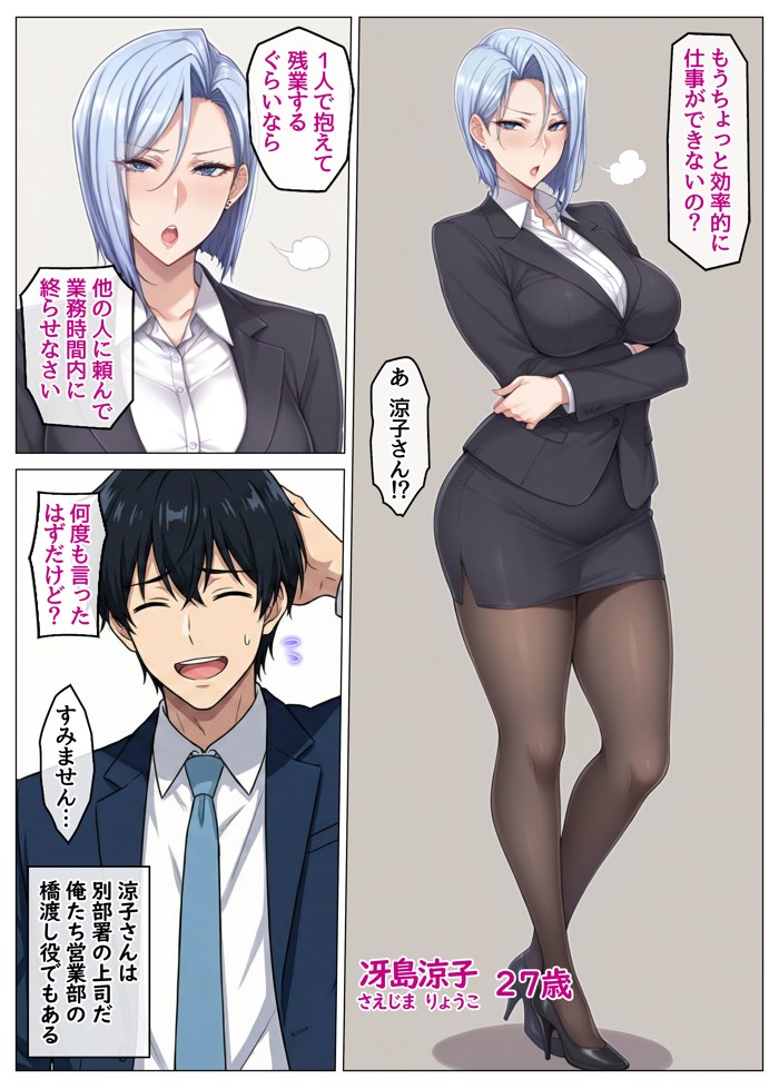 おっとり恋人上司とクールな女上司、見た目と中身が違いすぎて毎日搾り取られる話17