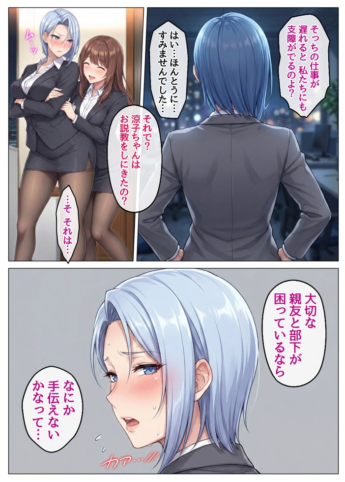 おっとり恋人上司とクールな女上司、見た目と中身が違いすぎて毎日搾り取られる話18