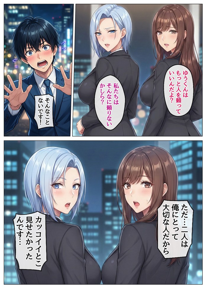 おっとり恋人上司とクールな女上司、見た目と中身が違いすぎて毎日搾り取られる話20