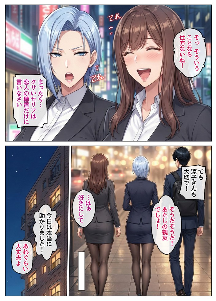 おっとり恋人上司とクールな女上司、見た目と中身が違いすぎて毎日搾り取られる話21