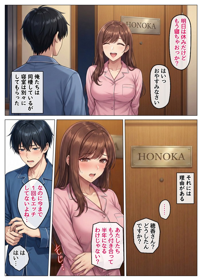 おっとり恋人上司とクールな女上司、見た目と中身が違いすぎて毎日搾り取られる話22