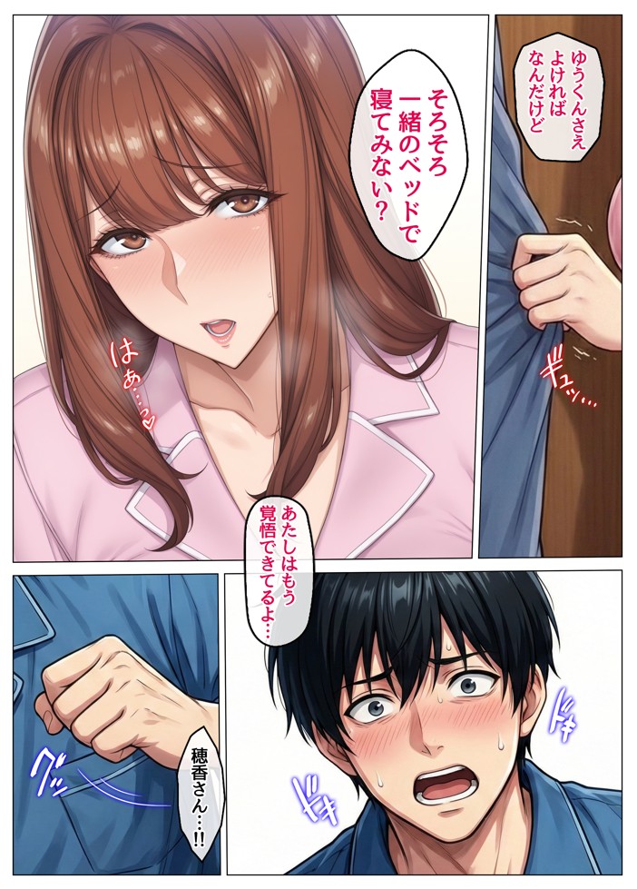 おっとり恋人上司とクールな女上司、見た目と中身が違いすぎて毎日搾り取られる話23