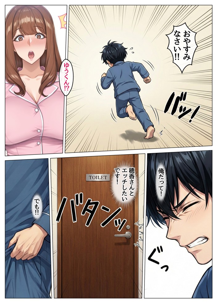 おっとり恋人上司とクールな女上司、見た目と中身が違いすぎて毎日搾り取られる話24