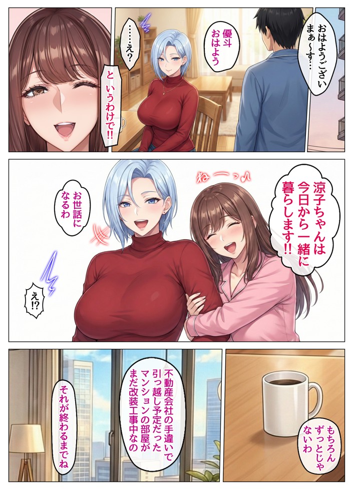 おっとり恋人上司とクールな女上司、見た目と中身が違いすぎて毎日搾り取られる話28