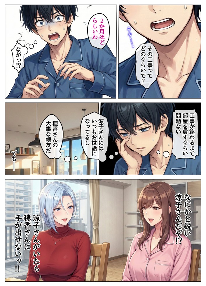 おっとり恋人上司とクールな女上司、見た目と中身が違いすぎて毎日搾り取られる話29