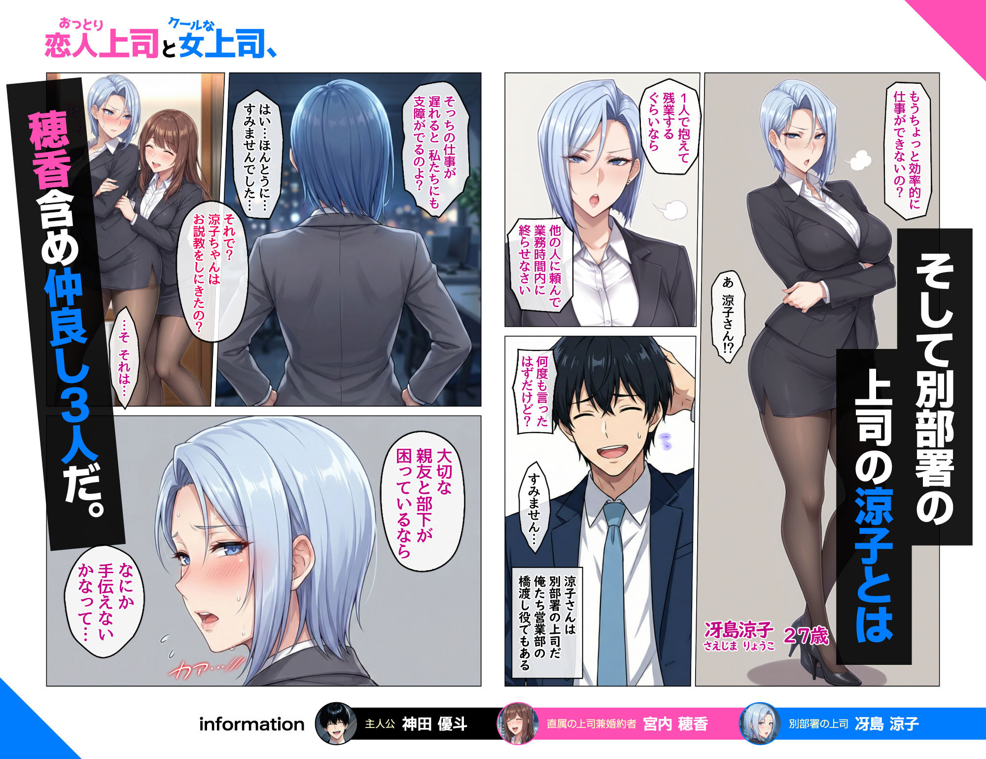 おっとり恋人上司とクールな女上司、見た目と中身が違いすぎて毎日搾り取られる話3